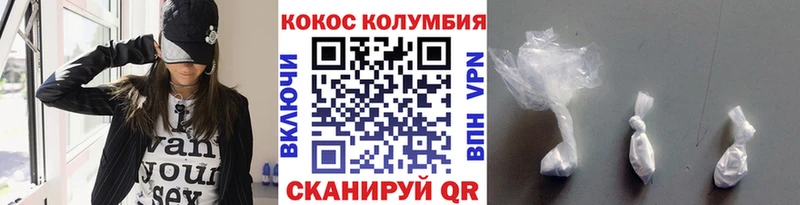 Cocaine Эквадор  магазин продажи   Правдинск 