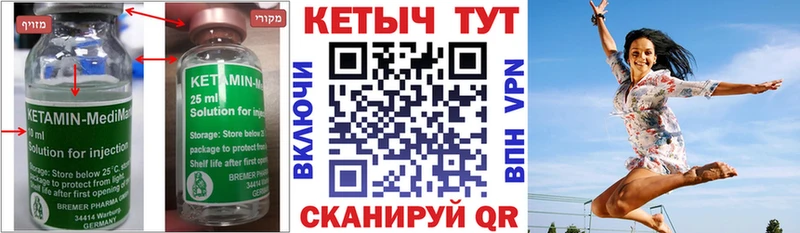 Кетамин ketamine  даркнет телеграм  Правдинск 