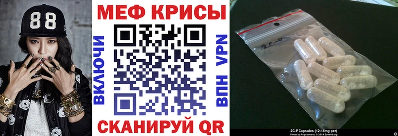 Мефедрон кристаллы  где купить наркоту  Правдинск 