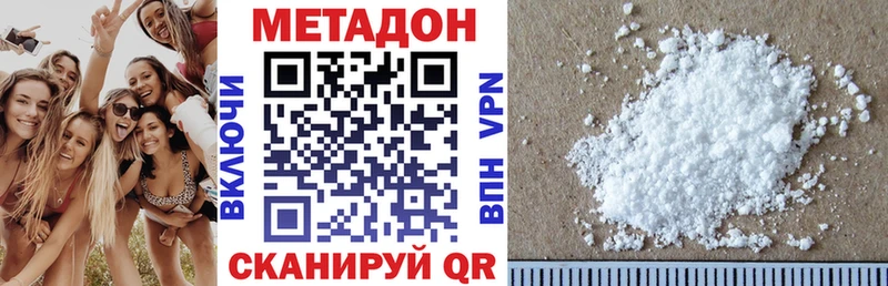 МЕТАДОН methadone  Правдинск 